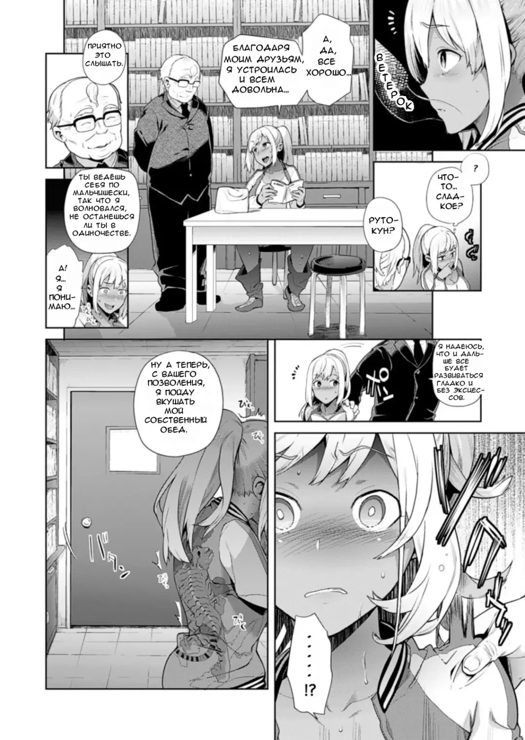 [Ohkami Ryosuke] TS Ryuugaku-ki Ch. 4 Fhentai - Page 2