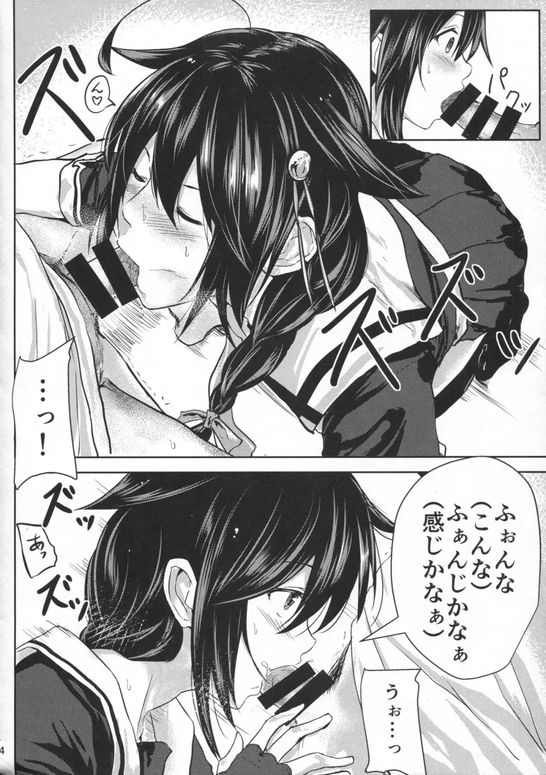 [Tai] Shigure VACATION Fhentai - Page 13