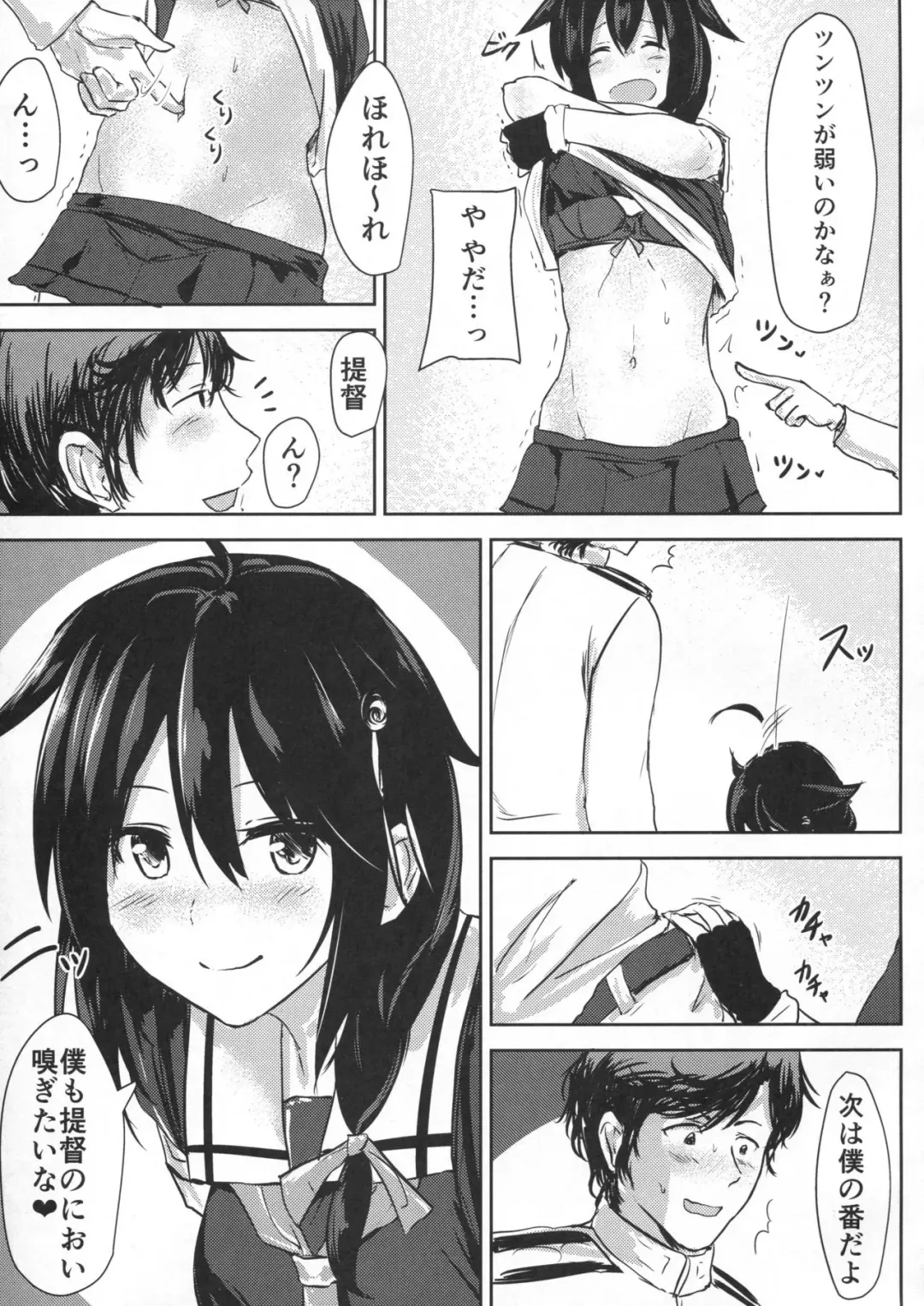[Tai] Shigure VACATION Fhentai - Page 8