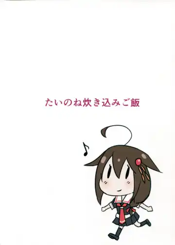 [Tai] Shigure VACATION Fhentai - Page 22