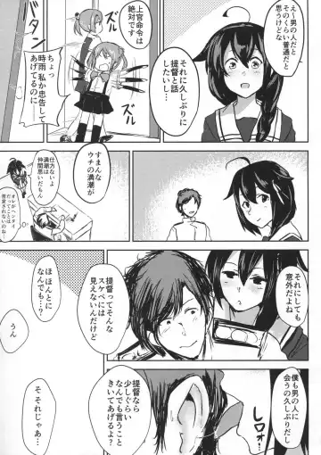 [Tai] Shigure VACATION Fhentai - Page 4