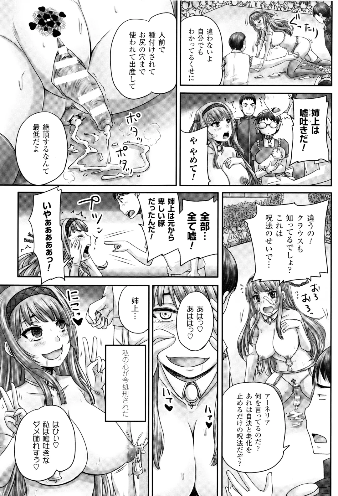 [Nozarashi Satoru] Hime Kachiku Ryousan Keikaku! Nasake Muyou no Botebara Haramase Fhentai - Page 106