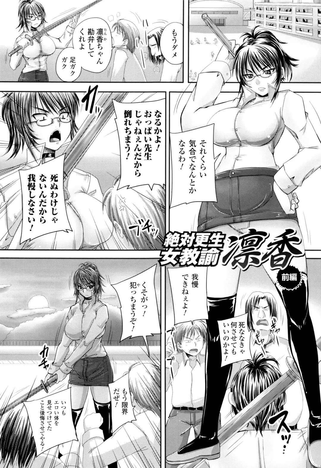 [Nozarashi Satoru] Hime Kachiku Ryousan Keikaku! Nasake Muyou no Botebara Haramase Fhentai - Page 110