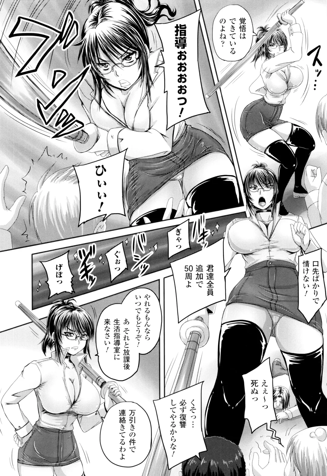 [Nozarashi Satoru] Hime Kachiku Ryousan Keikaku! Nasake Muyou no Botebara Haramase Fhentai - Page 111