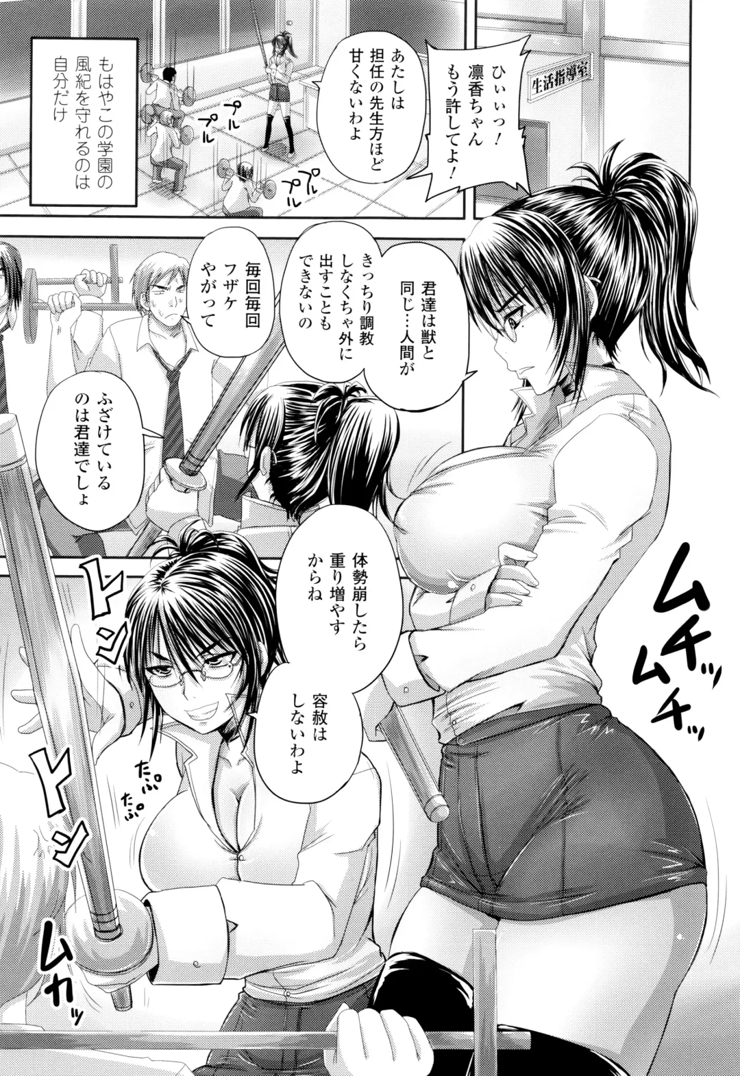 [Nozarashi Satoru] Hime Kachiku Ryousan Keikaku! Nasake Muyou no Botebara Haramase Fhentai - Page 112