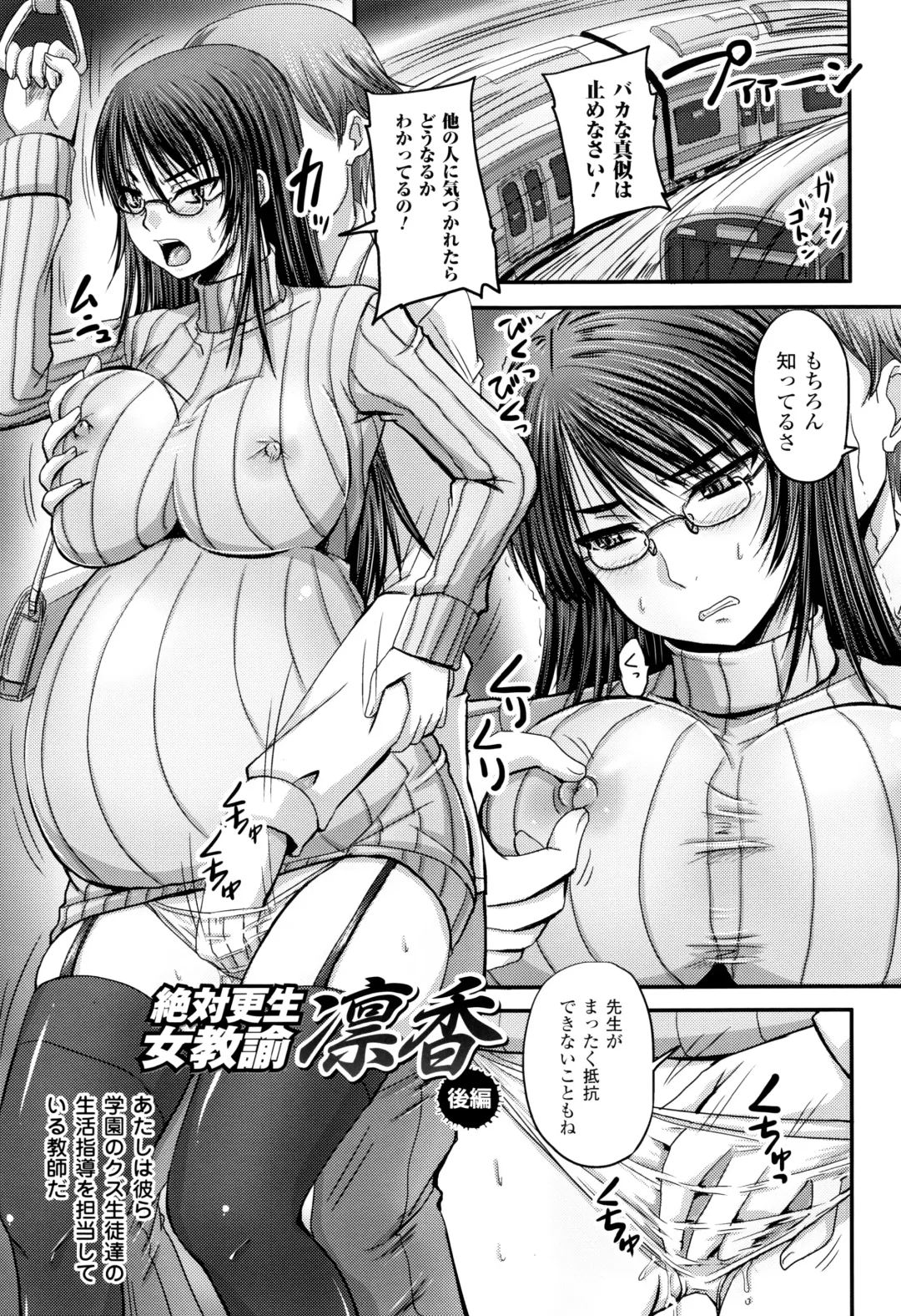 [Nozarashi Satoru] Hime Kachiku Ryousan Keikaku! Nasake Muyou no Botebara Haramase Fhentai - Page 134