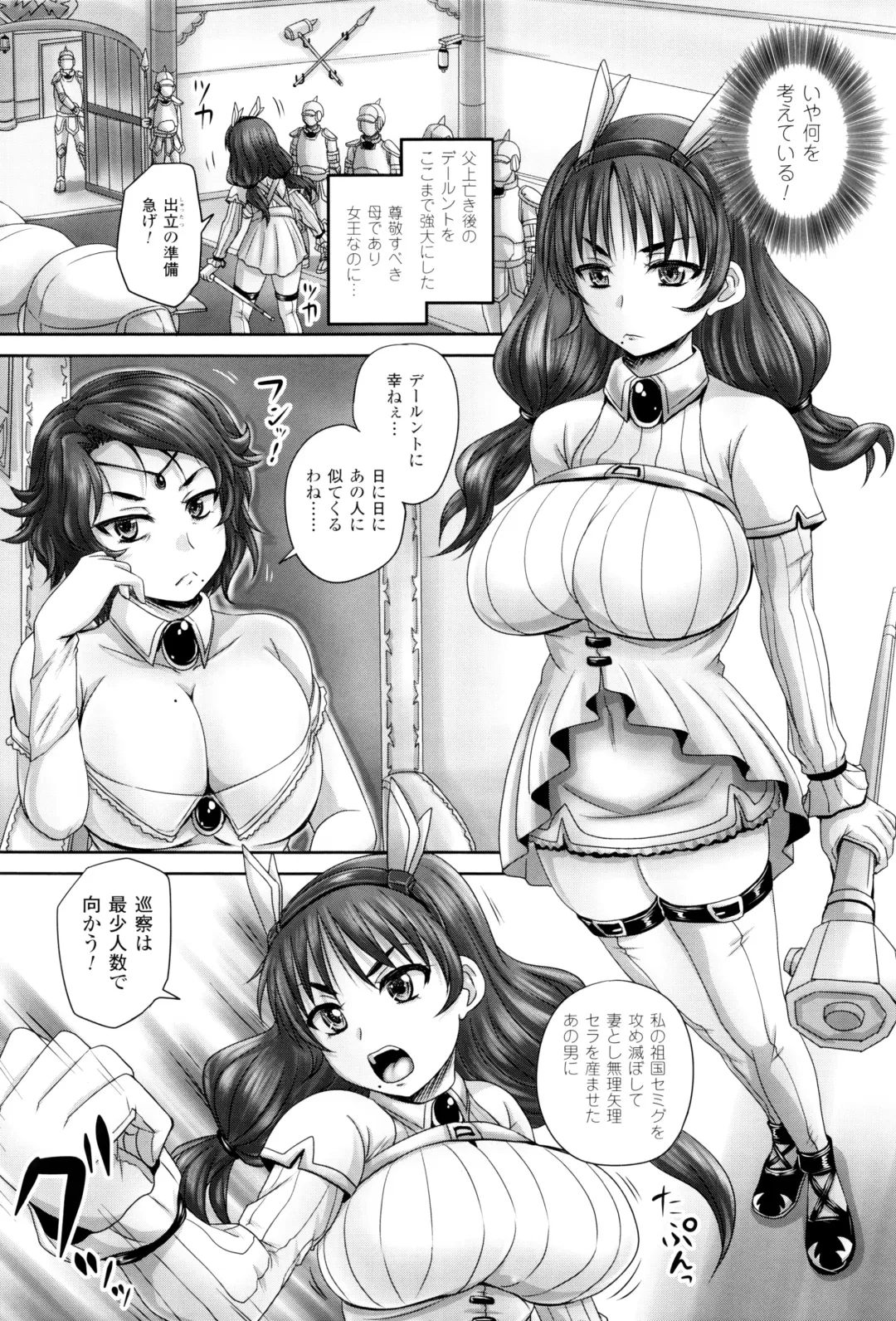 [Nozarashi Satoru] Hime Kachiku Ryousan Keikaku! Nasake Muyou no Botebara Haramase Fhentai - Page 14