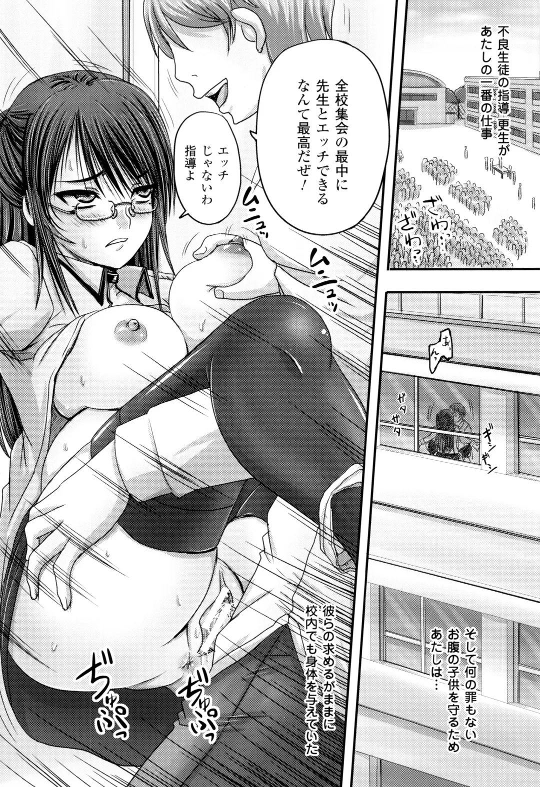 [Nozarashi Satoru] Hime Kachiku Ryousan Keikaku! Nasake Muyou no Botebara Haramase Fhentai - Page 141