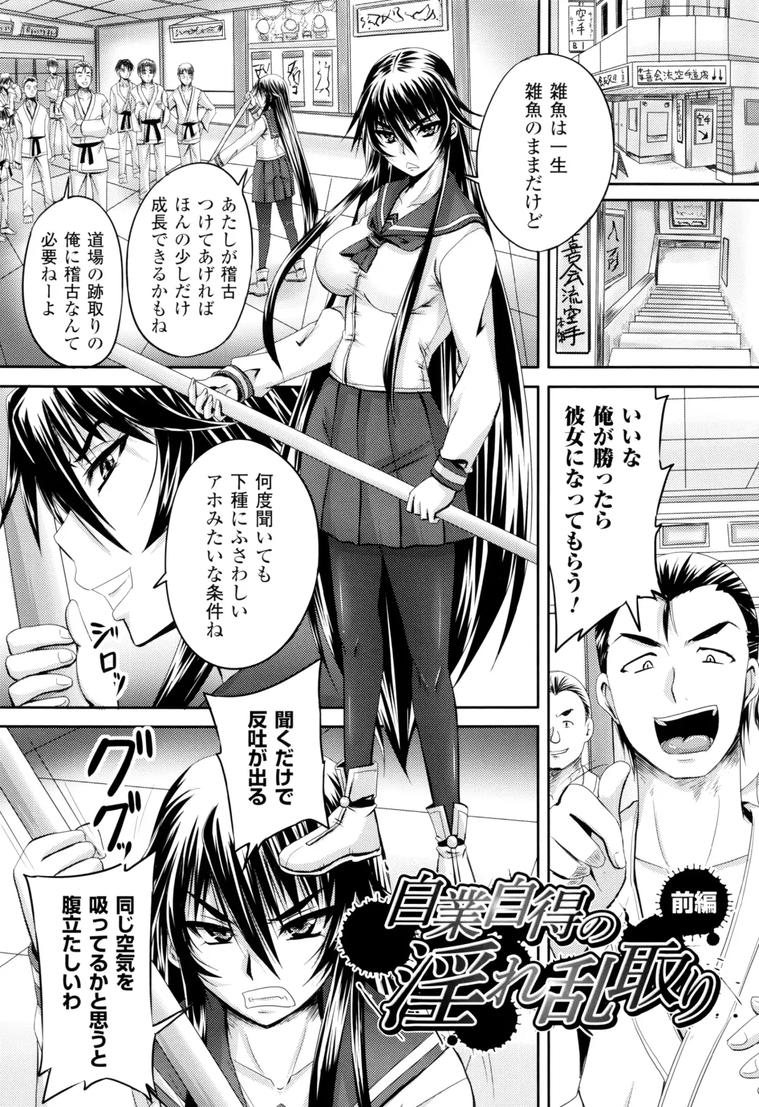 [Nozarashi Satoru] Hime Kachiku Ryousan Keikaku! Nasake Muyou no Botebara Haramase Fhentai - Page 154