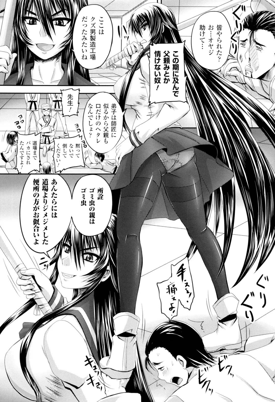 [Nozarashi Satoru] Hime Kachiku Ryousan Keikaku! Nasake Muyou no Botebara Haramase Fhentai - Page 158