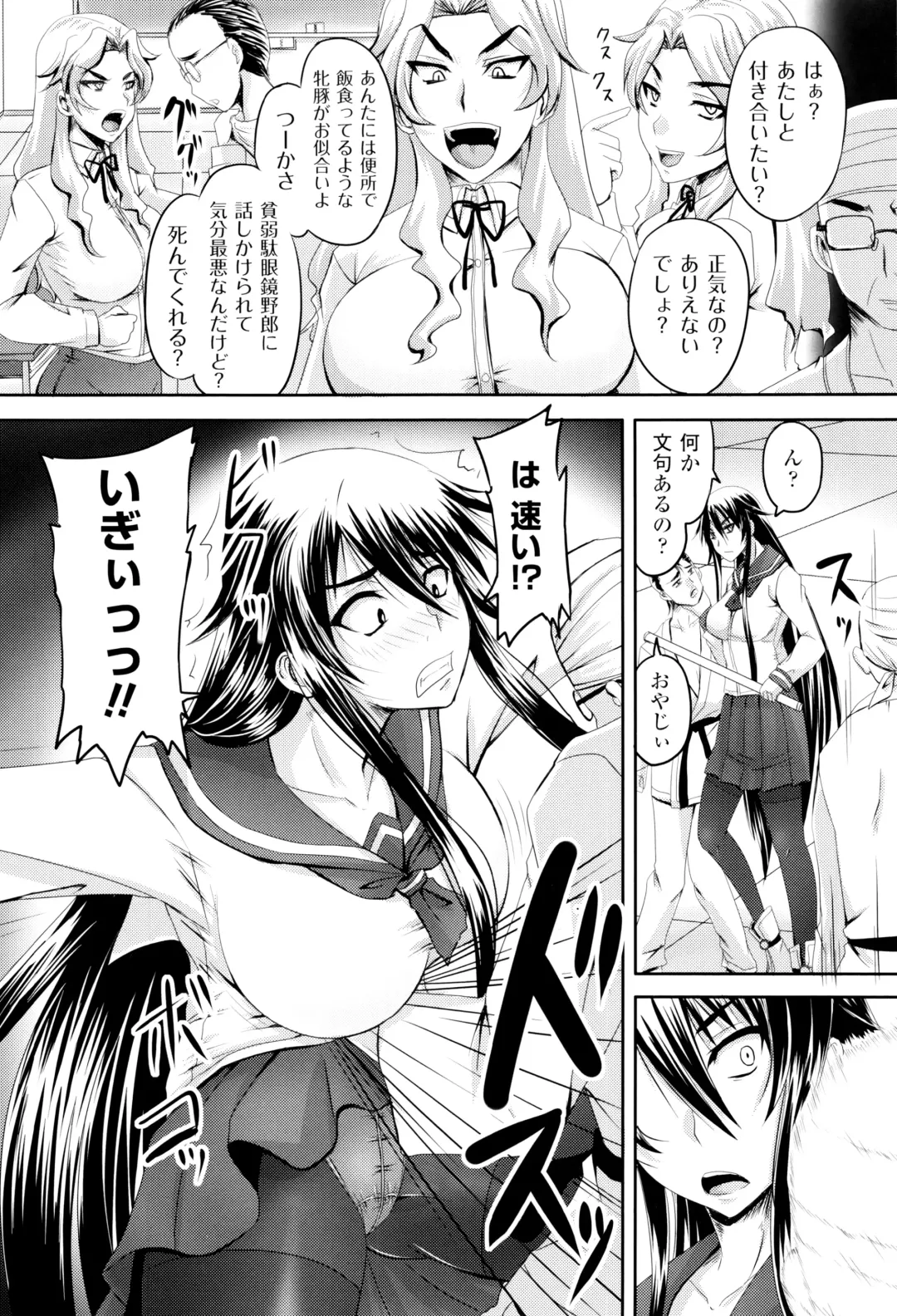 [Nozarashi Satoru] Hime Kachiku Ryousan Keikaku! Nasake Muyou no Botebara Haramase Fhentai - Page 159