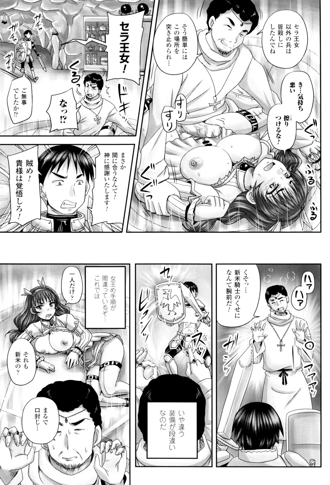 [Nozarashi Satoru] Hime Kachiku Ryousan Keikaku! Nasake Muyou no Botebara Haramase Fhentai - Page 16