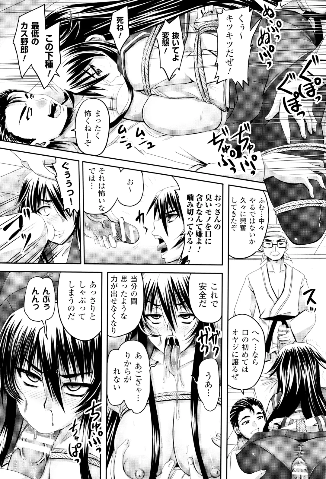 [Nozarashi Satoru] Hime Kachiku Ryousan Keikaku! Nasake Muyou no Botebara Haramase Fhentai - Page 163