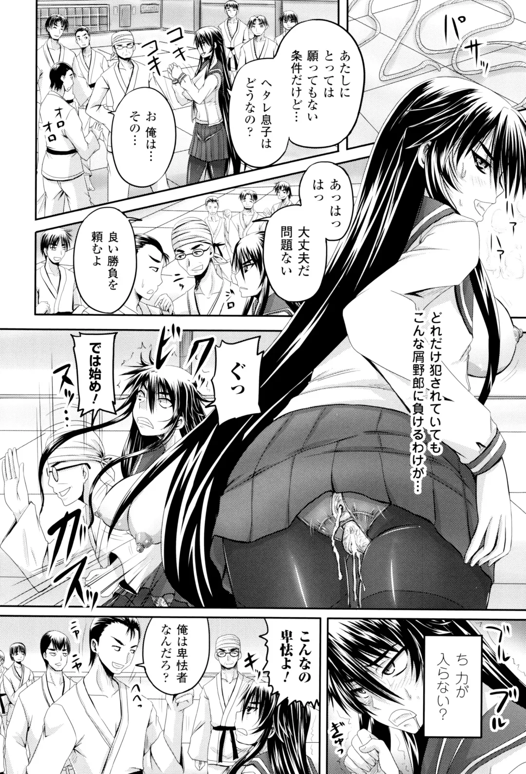 [Nozarashi Satoru] Hime Kachiku Ryousan Keikaku! Nasake Muyou no Botebara Haramase Fhentai - Page 167