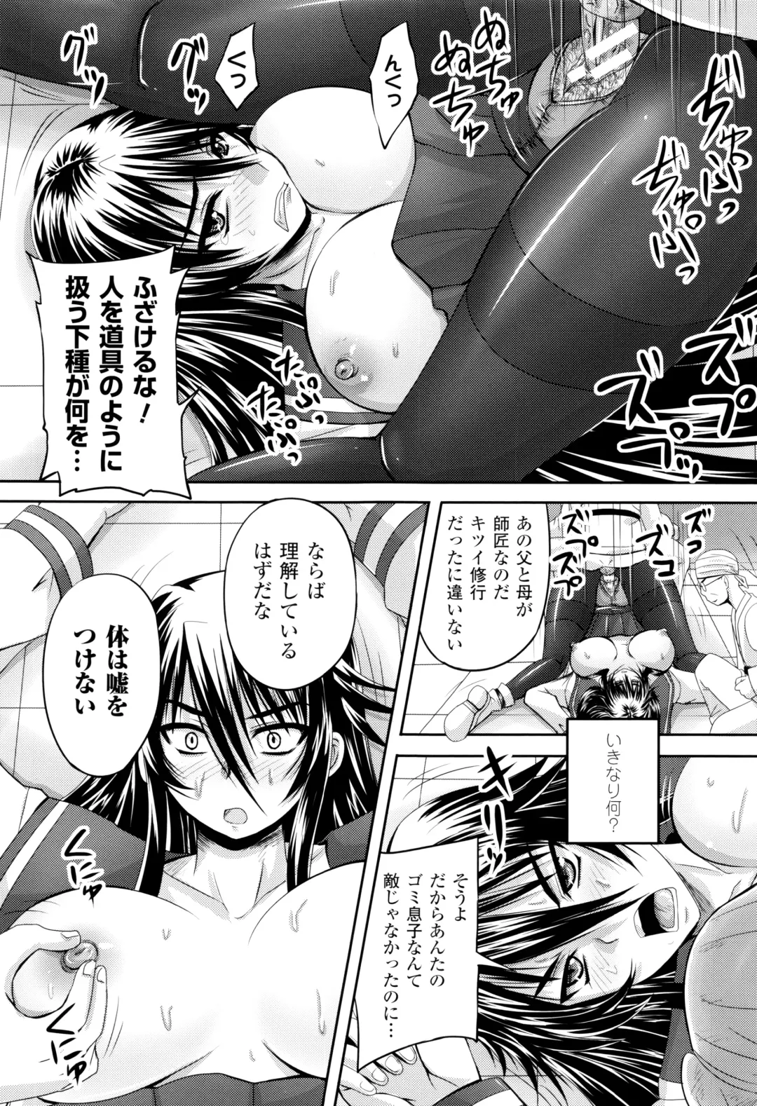 [Nozarashi Satoru] Hime Kachiku Ryousan Keikaku! Nasake Muyou no Botebara Haramase Fhentai - Page 170