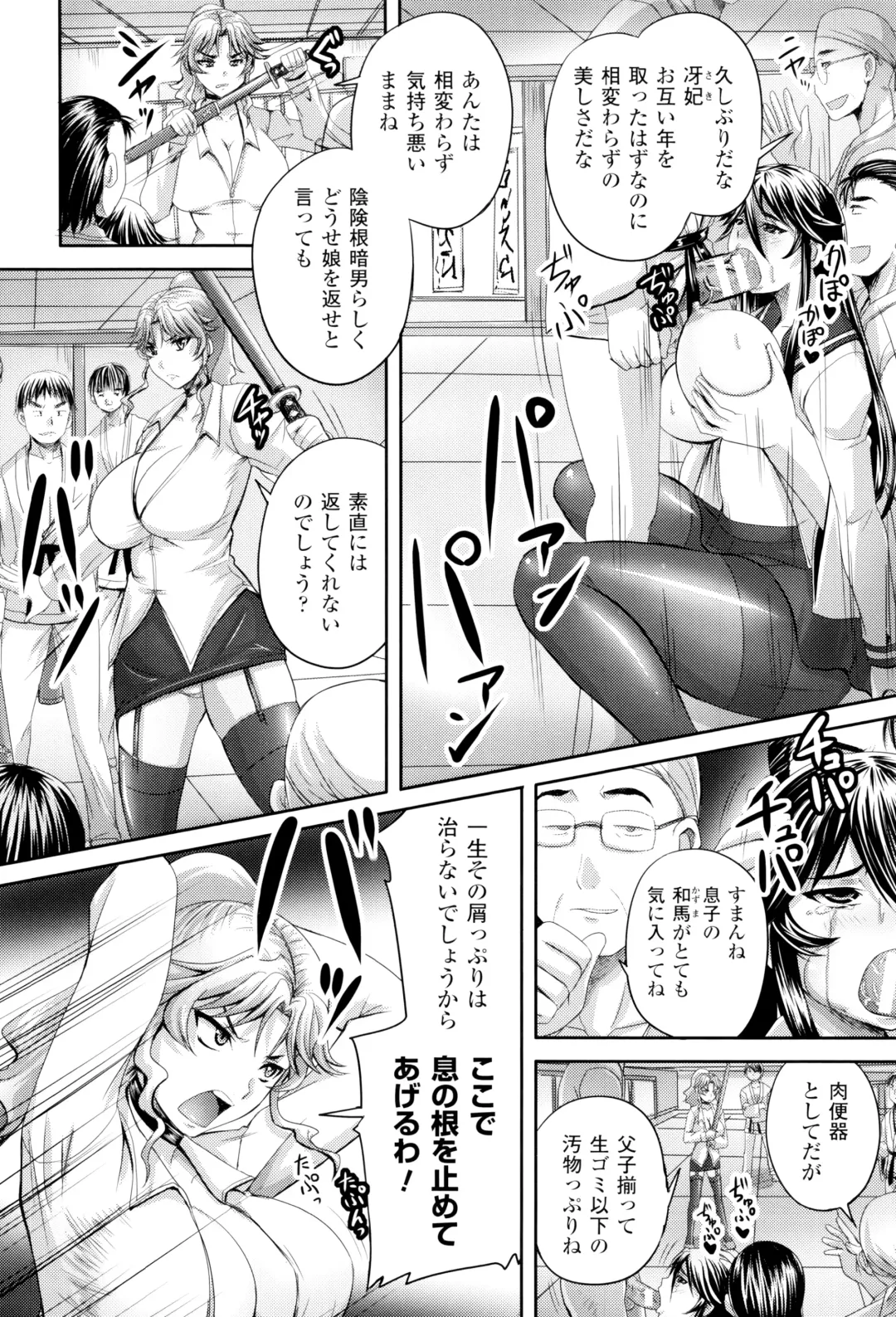 [Nozarashi Satoru] Hime Kachiku Ryousan Keikaku! Nasake Muyou no Botebara Haramase Fhentai - Page 179