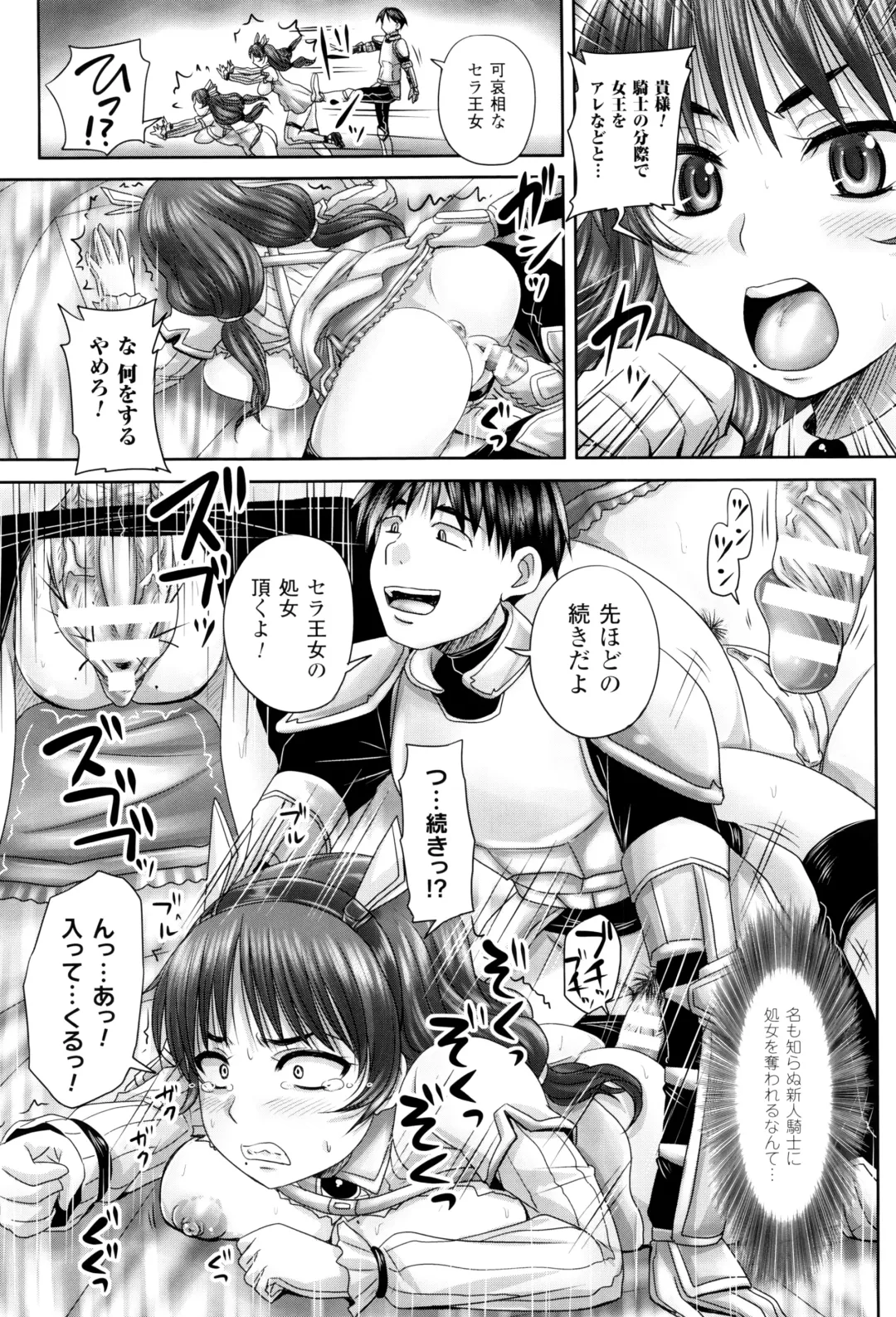 [Nozarashi Satoru] Hime Kachiku Ryousan Keikaku! Nasake Muyou no Botebara Haramase Fhentai - Page 18