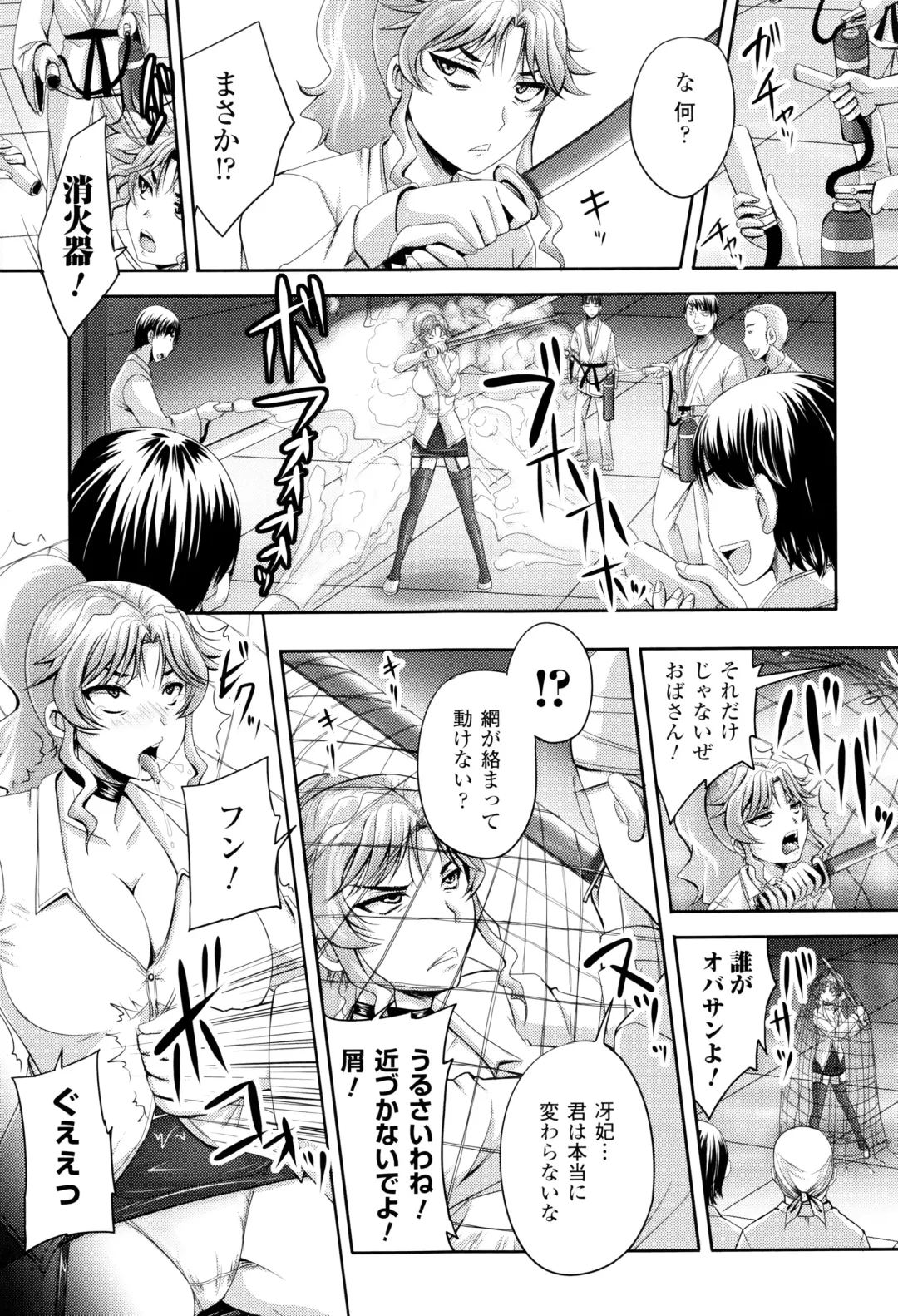 [Nozarashi Satoru] Hime Kachiku Ryousan Keikaku! Nasake Muyou no Botebara Haramase Fhentai - Page 180