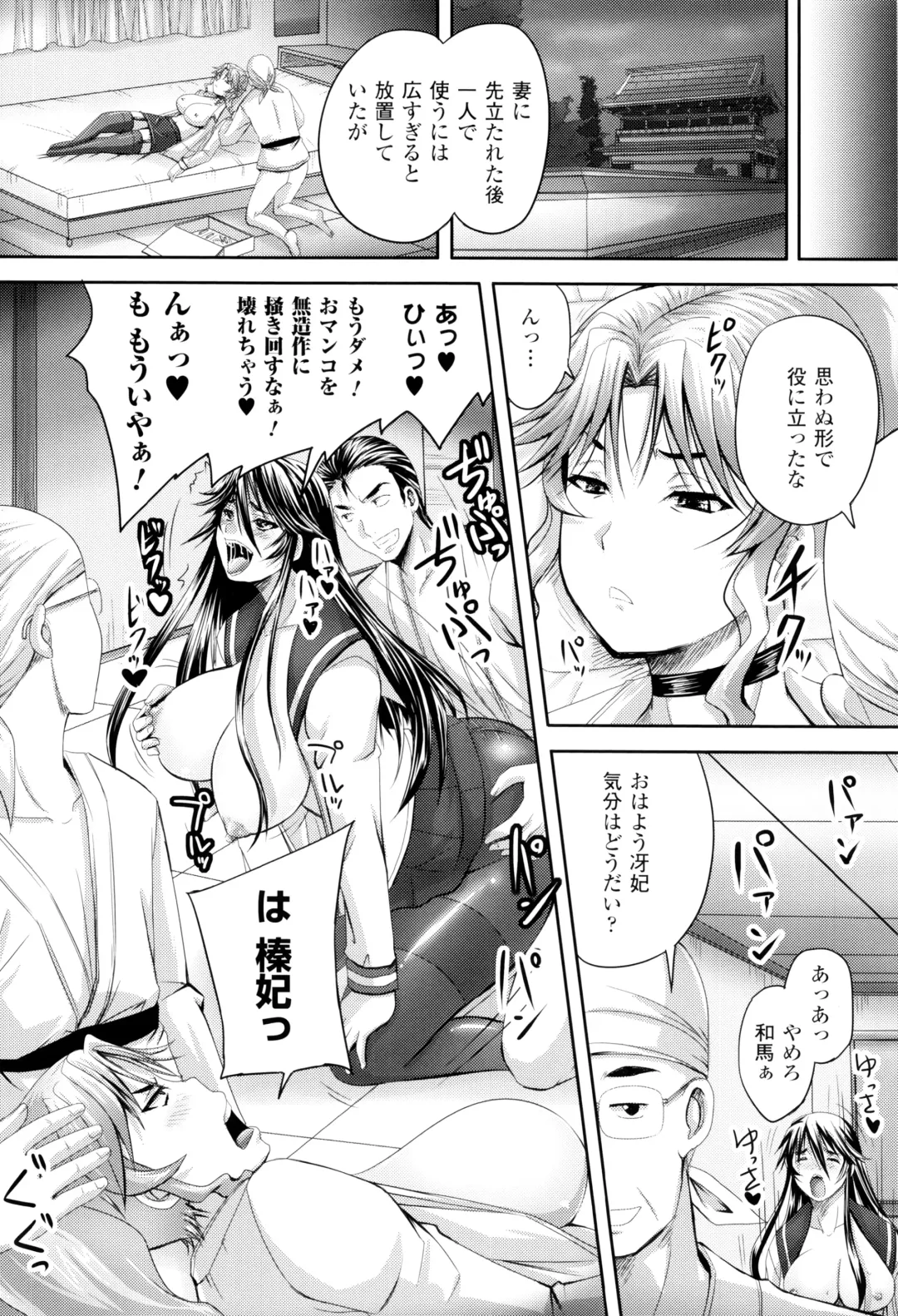 [Nozarashi Satoru] Hime Kachiku Ryousan Keikaku! Nasake Muyou no Botebara Haramase Fhentai - Page 181