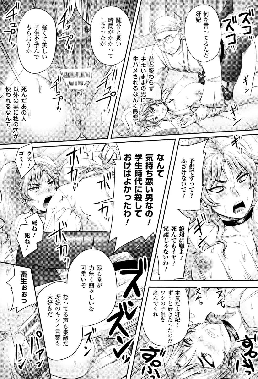 [Nozarashi Satoru] Hime Kachiku Ryousan Keikaku! Nasake Muyou no Botebara Haramase Fhentai - Page 188