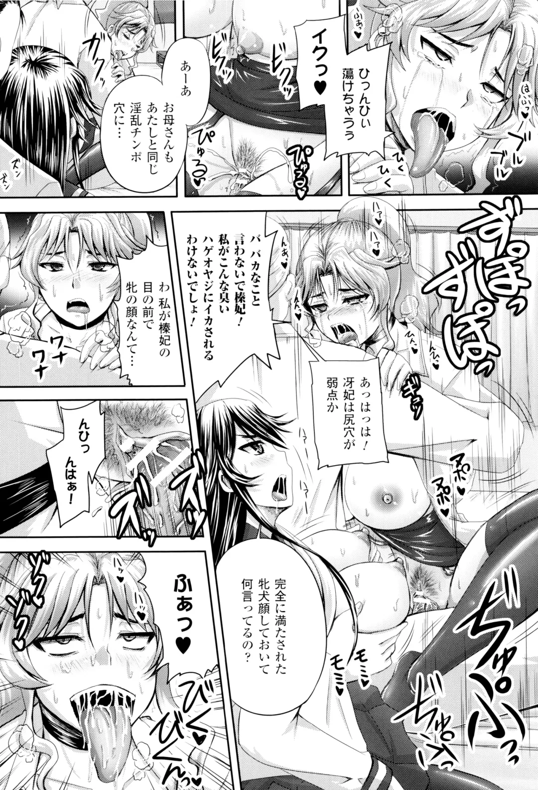 [Nozarashi Satoru] Hime Kachiku Ryousan Keikaku! Nasake Muyou no Botebara Haramase Fhentai - Page 191