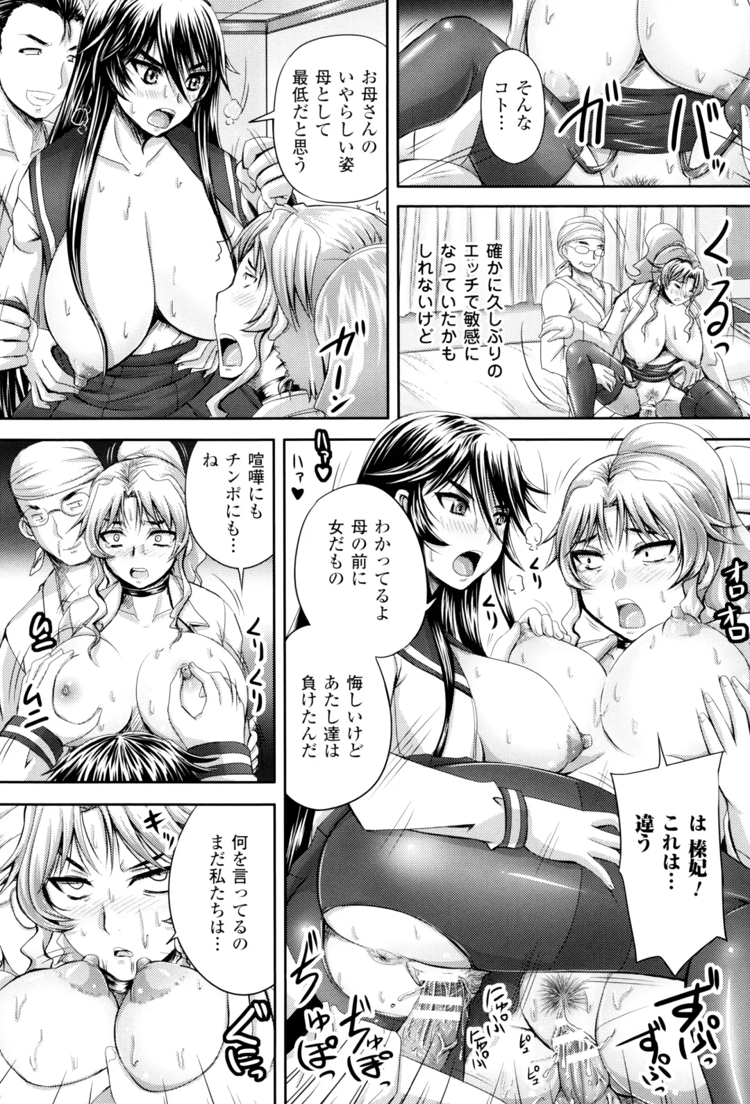 [Nozarashi Satoru] Hime Kachiku Ryousan Keikaku! Nasake Muyou no Botebara Haramase Fhentai - Page 193
