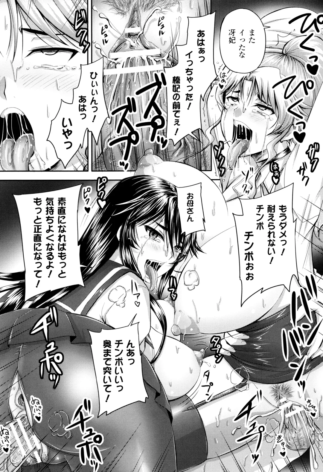 [Nozarashi Satoru] Hime Kachiku Ryousan Keikaku! Nasake Muyou no Botebara Haramase Fhentai - Page 196