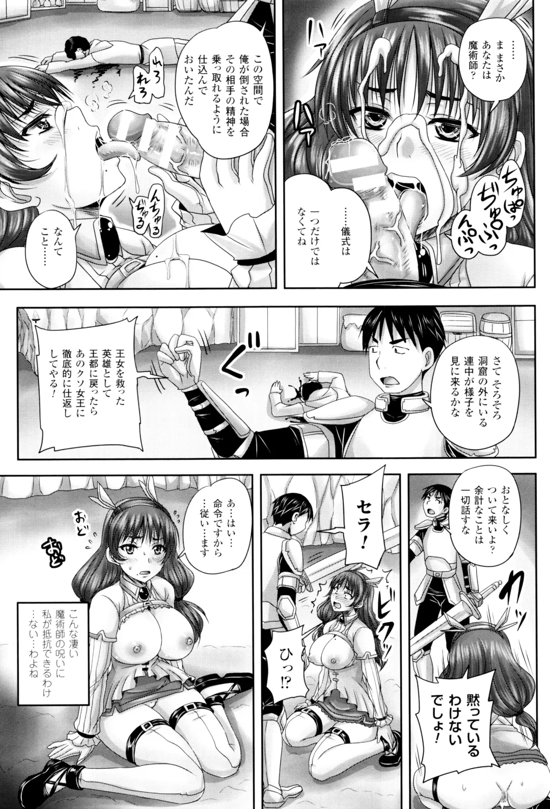 [Nozarashi Satoru] Hime Kachiku Ryousan Keikaku! Nasake Muyou no Botebara Haramase Fhentai - Page 24