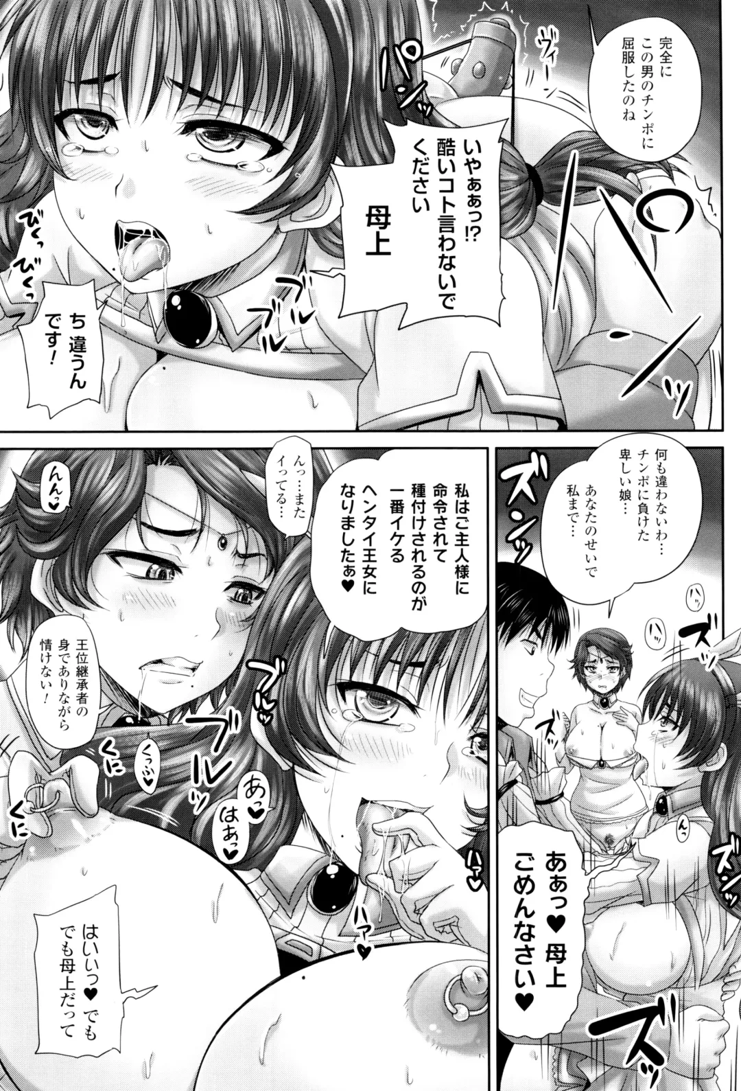 [Nozarashi Satoru] Hime Kachiku Ryousan Keikaku! Nasake Muyou no Botebara Haramase Fhentai - Page 34