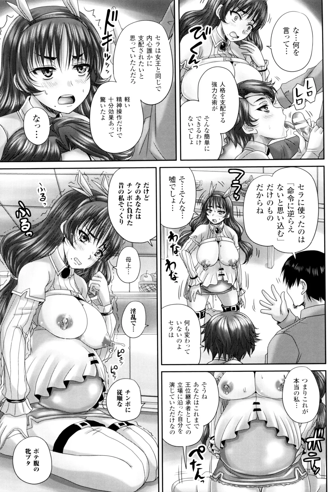 [Nozarashi Satoru] Hime Kachiku Ryousan Keikaku! Nasake Muyou no Botebara Haramase Fhentai - Page 38