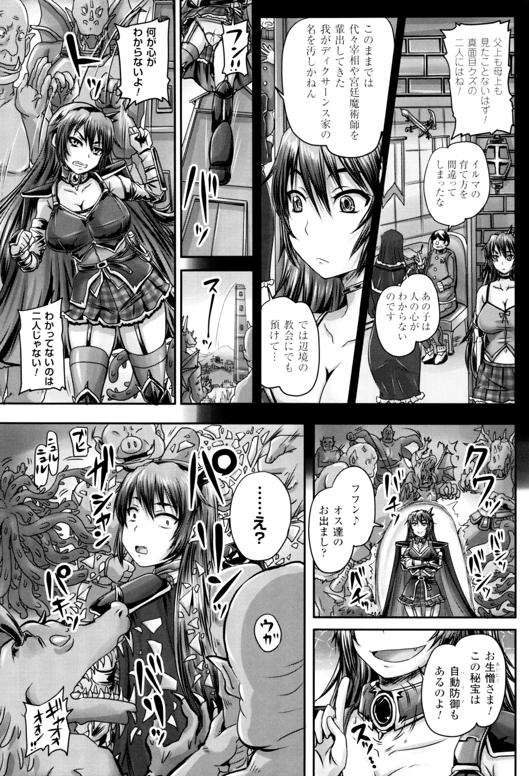 [Nozarashi Satoru] Hime Kachiku Ryousan Keikaku! Nasake Muyou no Botebara Haramase Fhentai - Page 44