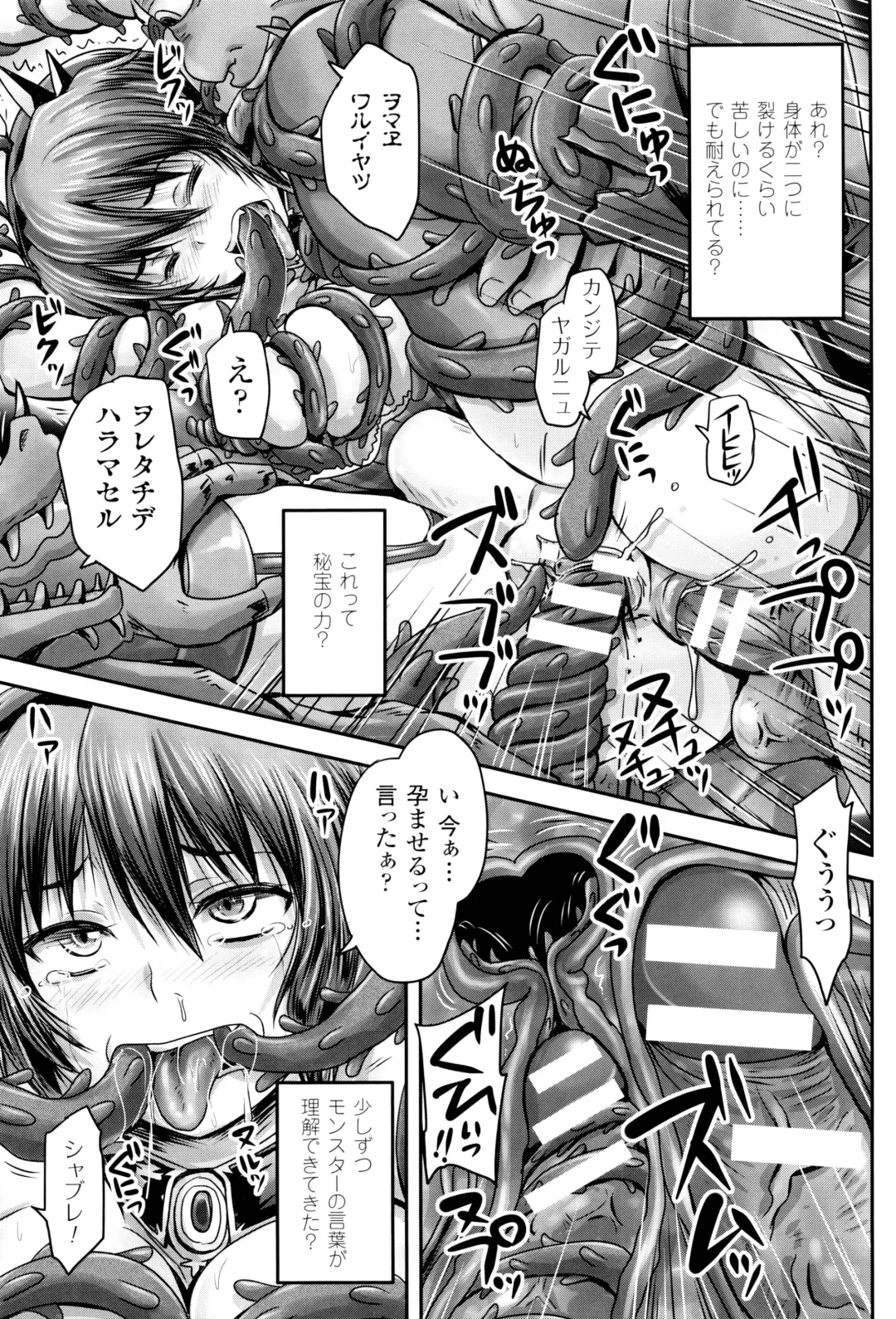 [Nozarashi Satoru] Hime Kachiku Ryousan Keikaku! Nasake Muyou no Botebara Haramase Fhentai - Page 48