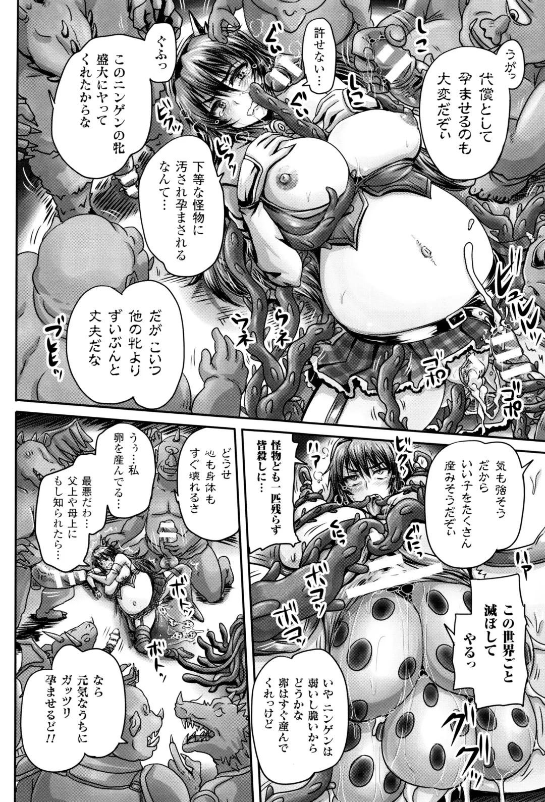 [Nozarashi Satoru] Hime Kachiku Ryousan Keikaku! Nasake Muyou no Botebara Haramase Fhentai - Page 51