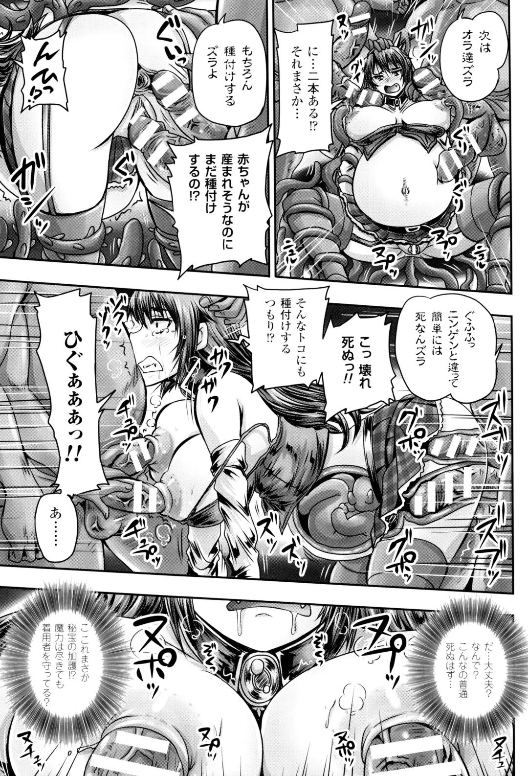 [Nozarashi Satoru] Hime Kachiku Ryousan Keikaku! Nasake Muyou no Botebara Haramase Fhentai - Page 56