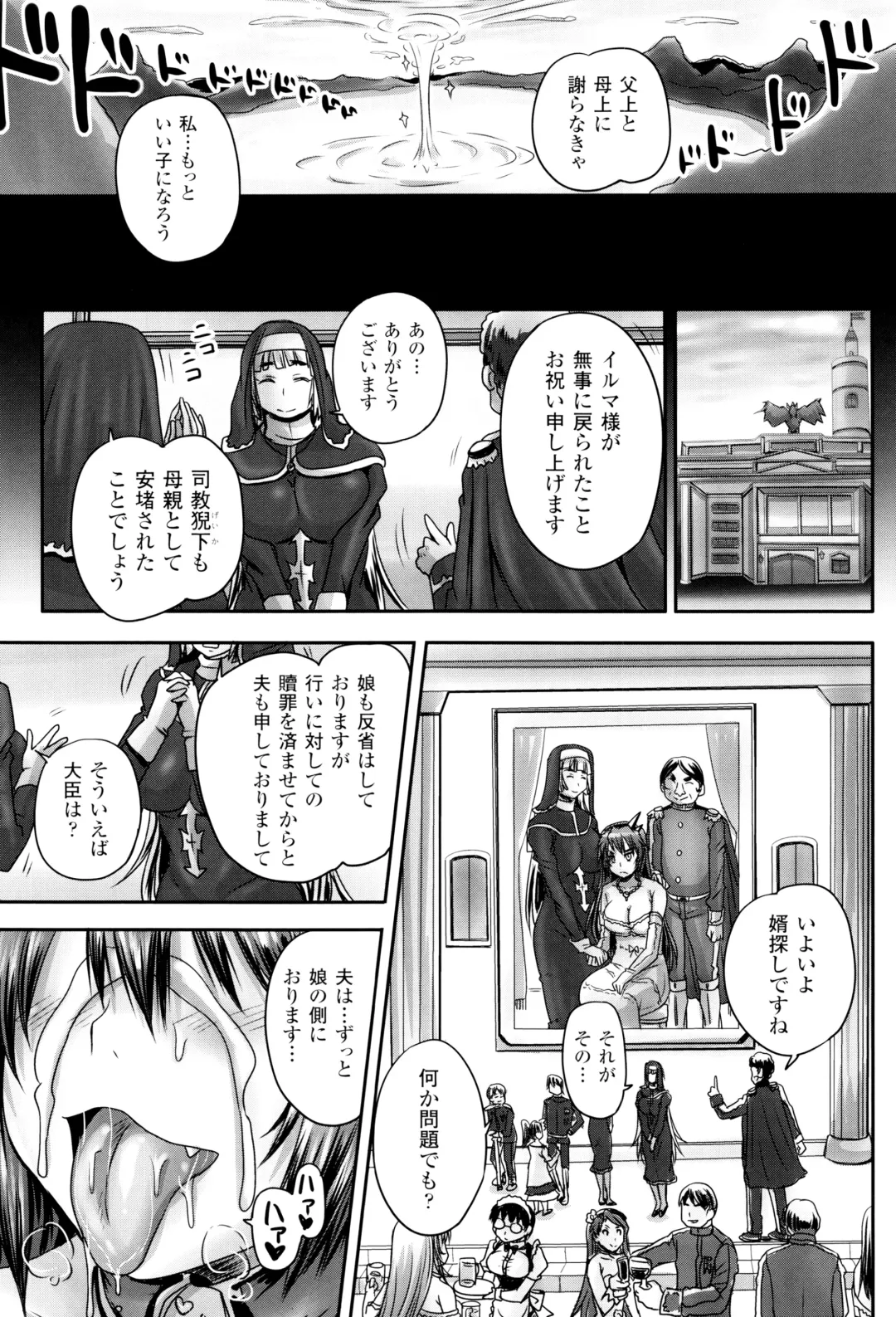 [Nozarashi Satoru] Hime Kachiku Ryousan Keikaku! Nasake Muyou no Botebara Haramase Fhentai - Page 60