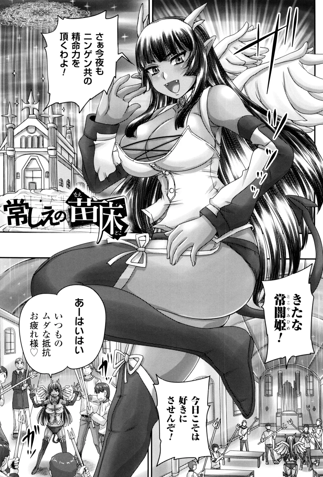 [Nozarashi Satoru] Hime Kachiku Ryousan Keikaku! Nasake Muyou no Botebara Haramase Fhentai - Page 62