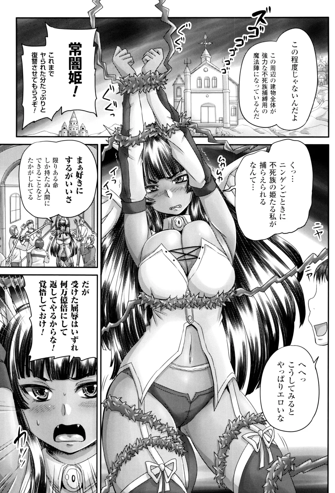 [Nozarashi Satoru] Hime Kachiku Ryousan Keikaku! Nasake Muyou no Botebara Haramase Fhentai - Page 64