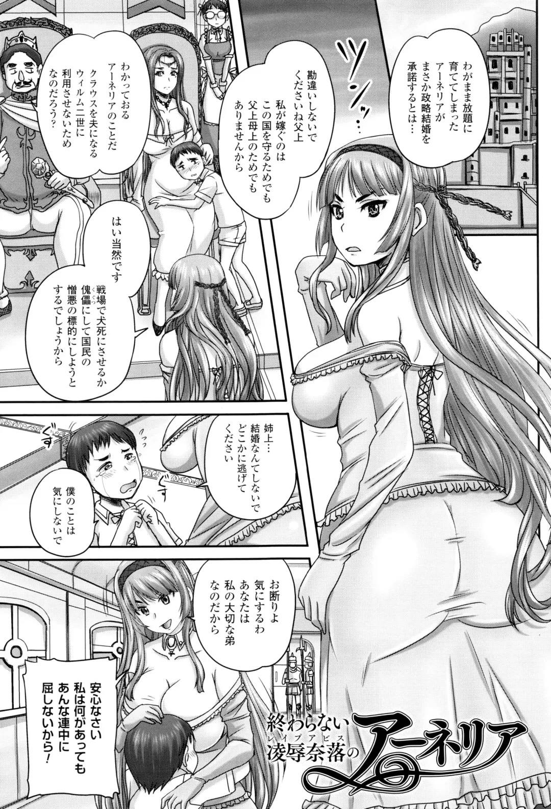 [Nozarashi Satoru] Hime Kachiku Ryousan Keikaku! Nasake Muyou no Botebara Haramase Fhentai - Page 86