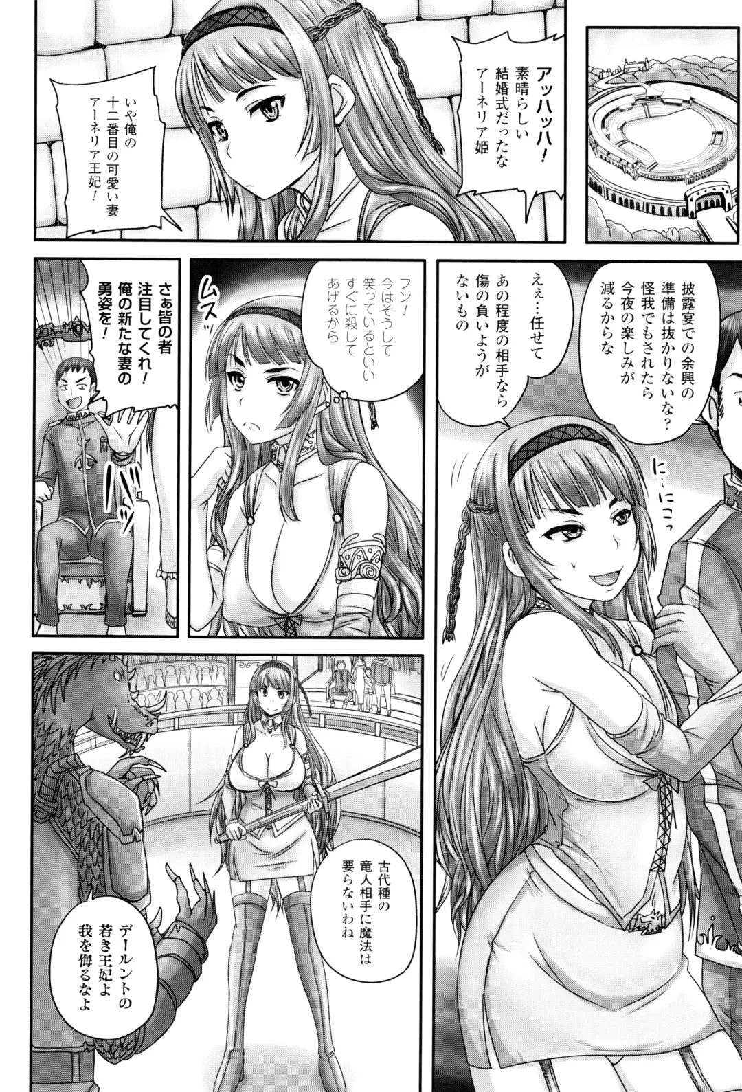 [Nozarashi Satoru] Hime Kachiku Ryousan Keikaku! Nasake Muyou no Botebara Haramase Fhentai - Page 87