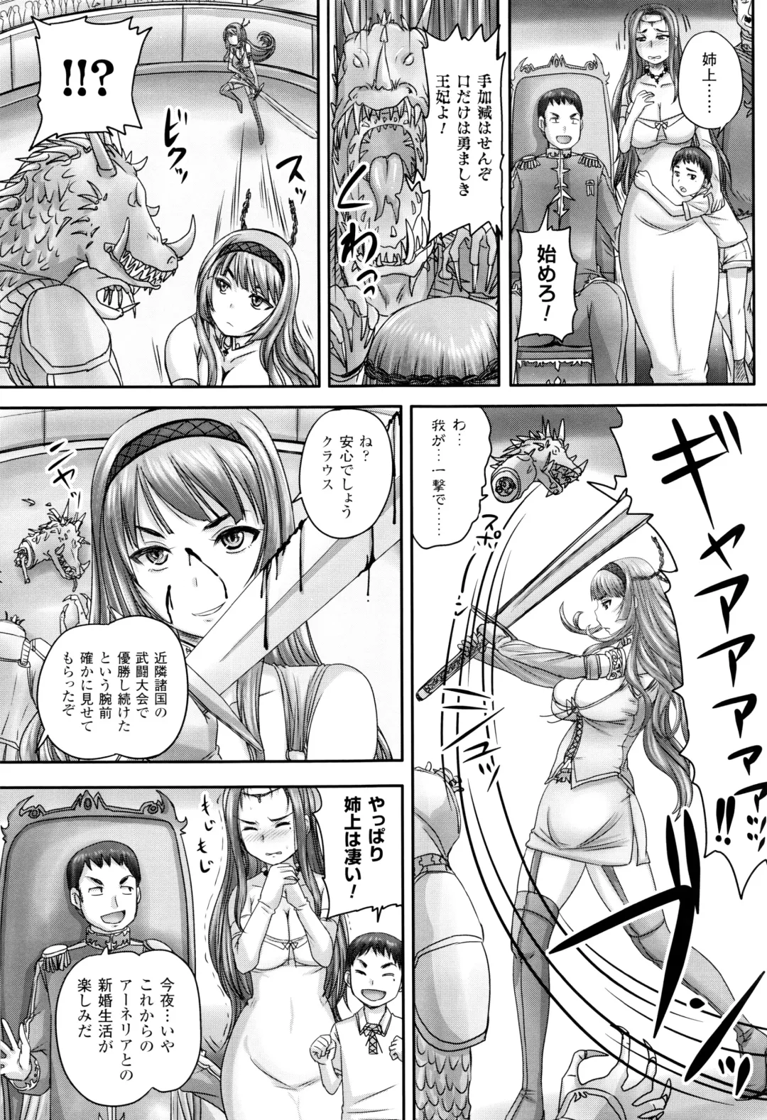 [Nozarashi Satoru] Hime Kachiku Ryousan Keikaku! Nasake Muyou no Botebara Haramase Fhentai - Page 88