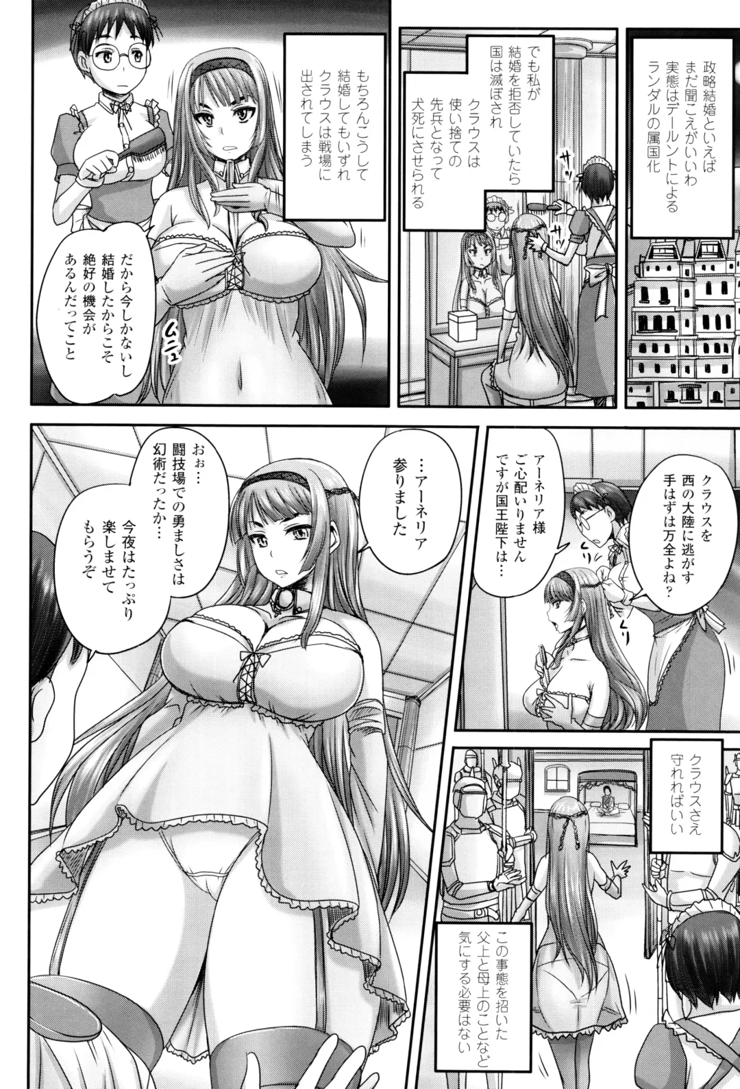 [Nozarashi Satoru] Hime Kachiku Ryousan Keikaku! Nasake Muyou no Botebara Haramase Fhentai - Page 89