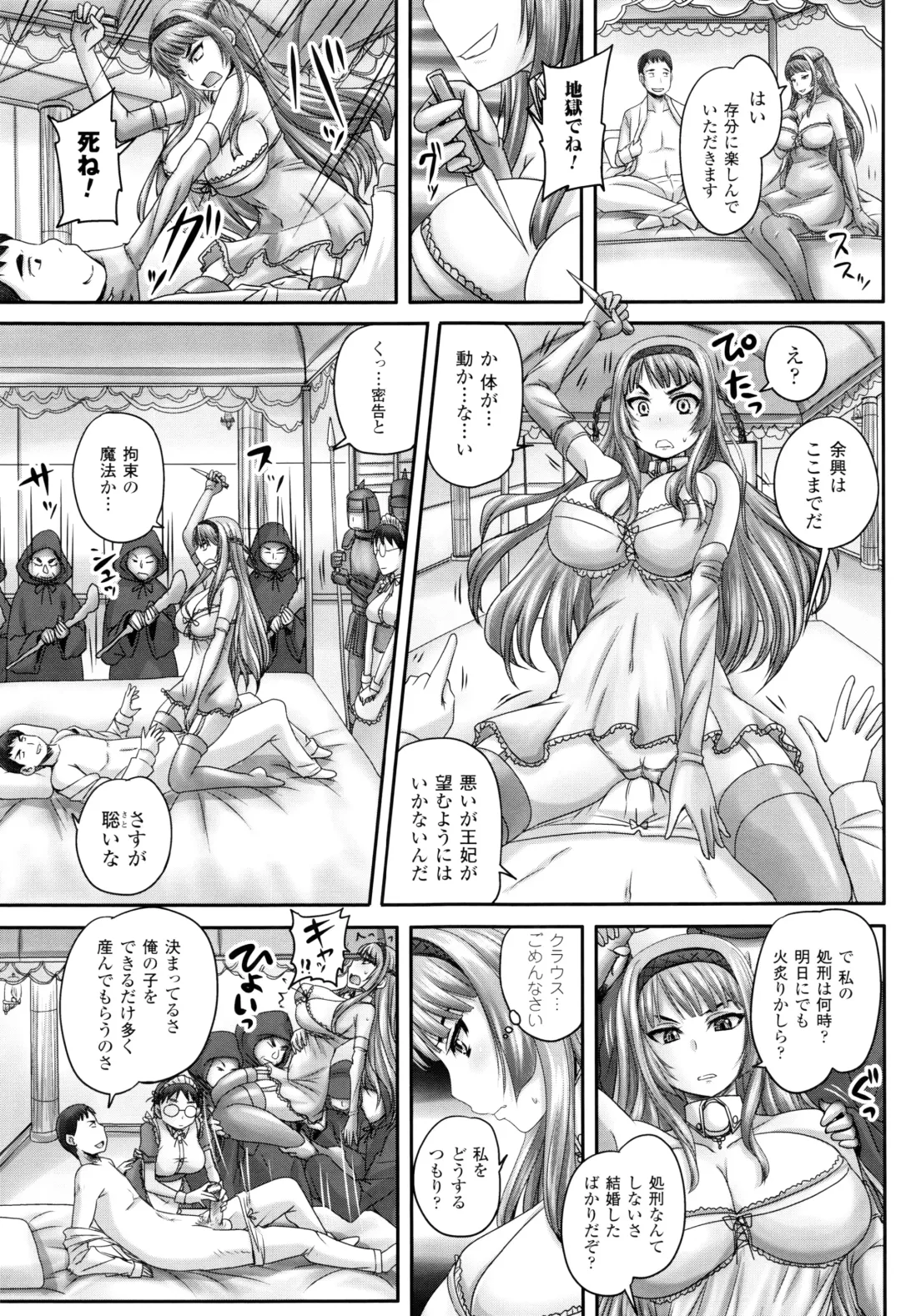 [Nozarashi Satoru] Hime Kachiku Ryousan Keikaku! Nasake Muyou no Botebara Haramase Fhentai - Page 90