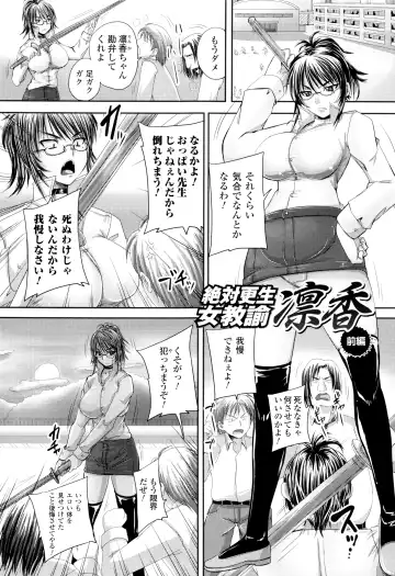 [Nozarashi Satoru] Hime Kachiku Ryousan Keikaku! Nasake Muyou no Botebara Haramase Fhentai - Page 110