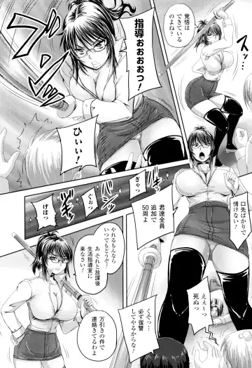 [Nozarashi Satoru] Hime Kachiku Ryousan Keikaku! Nasake Muyou no Botebara Haramase Fhentai - Page 111
