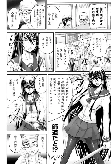 [Nozarashi Satoru] Hime Kachiku Ryousan Keikaku! Nasake Muyou no Botebara Haramase Fhentai - Page 155