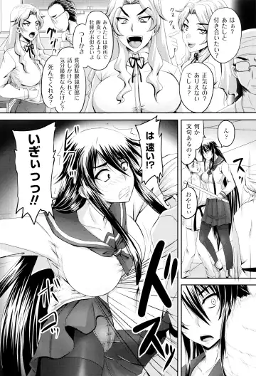 [Nozarashi Satoru] Hime Kachiku Ryousan Keikaku! Nasake Muyou no Botebara Haramase Fhentai - Page 159