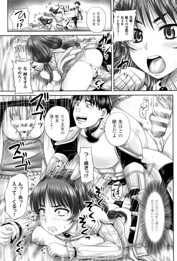 [Nozarashi Satoru] Hime Kachiku Ryousan Keikaku! Nasake Muyou no Botebara Haramase Fhentai - Page 18