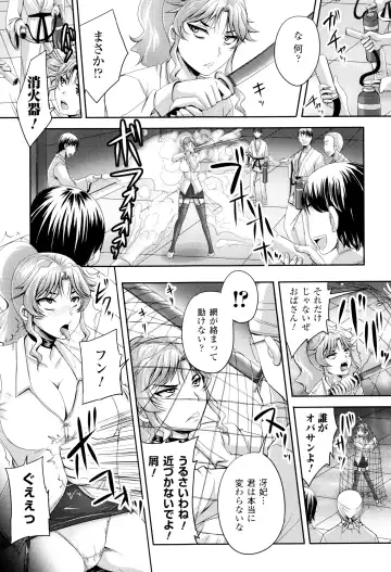 [Nozarashi Satoru] Hime Kachiku Ryousan Keikaku! Nasake Muyou no Botebara Haramase Fhentai - Page 180