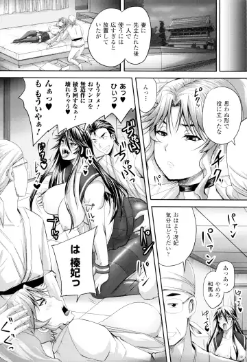 [Nozarashi Satoru] Hime Kachiku Ryousan Keikaku! Nasake Muyou no Botebara Haramase Fhentai - Page 181