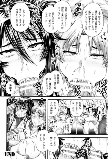 [Nozarashi Satoru] Hime Kachiku Ryousan Keikaku! Nasake Muyou no Botebara Haramase Fhentai - Page 201